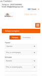 Mobile Screenshot of antekagroup.com